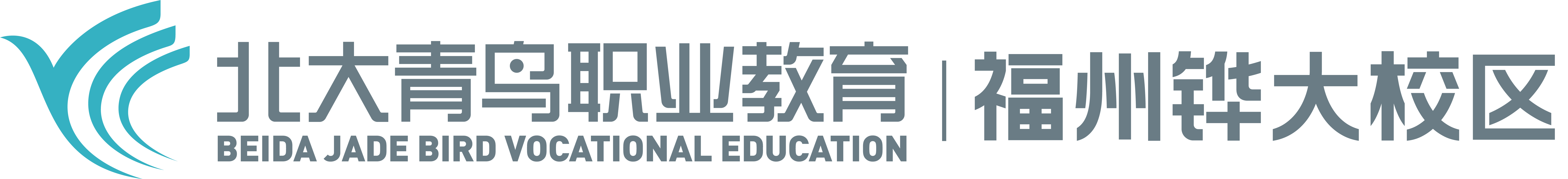 福州北大青鸟华大校区官网