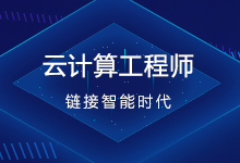 云计算
